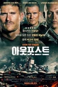 The Outpost - Posters