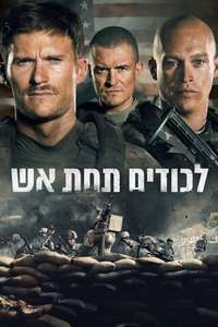 The Outpost - Posters