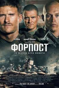 The Outpost - Posters