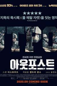 The Outpost - Posters