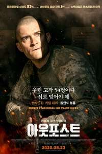 The Outpost - Posters