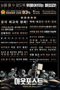 The Outpost - Posters