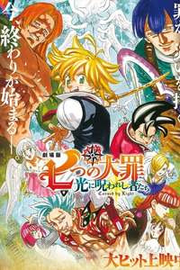 The Seven Deadly Sins the Movie: Cursed by Light - Poster
