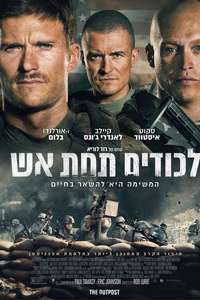 The Outpost - Posters