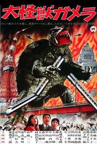 Gamera  the Giant Monster - Poster
