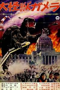 Gamera  the Giant Monster - Poster