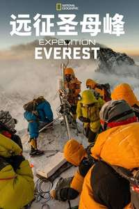 Expedition Everest - Posters