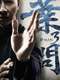 Ip Man 3