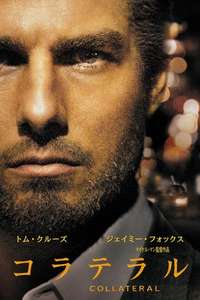 Collateral - Posters