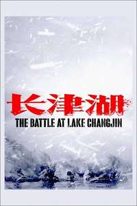 The Battle at Lake Changjin - Poster
