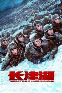 The Battle at Lake Changjin - Poster