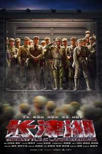 The Battle at Lake Changjin - Poster