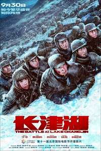 The Battle at Lake Changjin - Poster
