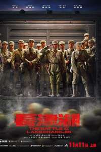 The Battle at Lake Changjin - Poster