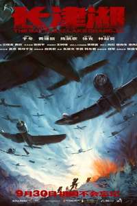 The Battle at Lake Changjin - Poster