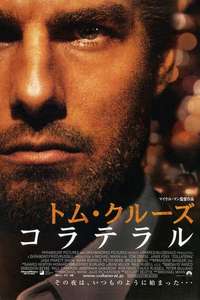 Collateral - Posters