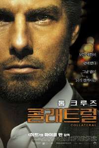 Collateral - Posters