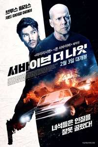 Survive the Night - Poster