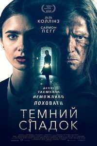 Inheritance - Posters