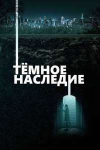 Inheritance - Posters