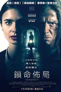 Inheritance - Posters