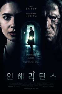 Inheritance - Posters