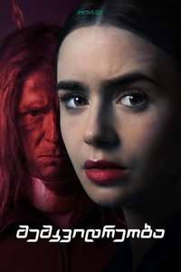 Inheritance - Posters