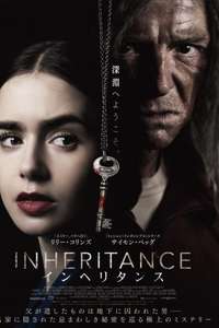 Inheritance - Posters