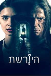 Inheritance - Posters