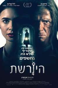 Inheritance - Posters