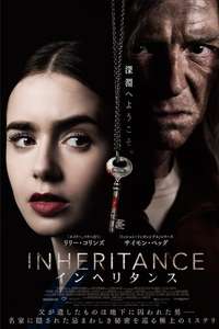 Inheritance - Posters