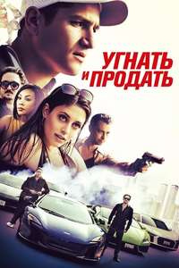 Rev - Poster