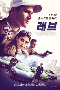 Rev - Poster
