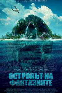 Fantasy Island - Posters