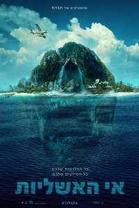 Fantasy Island - Posters