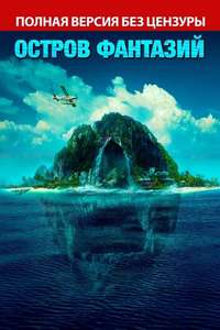 Fantasy Island - Posters