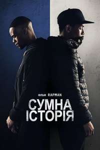 Blue Story - Poster