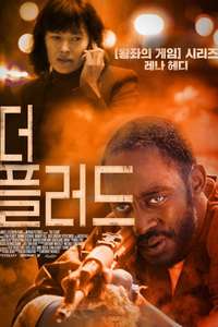 The Flood - Posters
