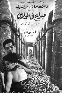 The Blazing Sun - Poster