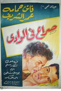 The Blazing Sun - Poster