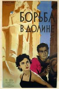 The Blazing Sun - Poster