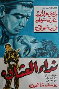 The Blazing Sun - Poster