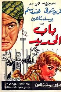 Cairo Station - Poster