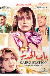 Cairo Station - Poster
