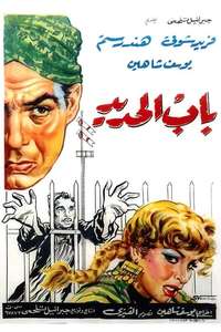 Cairo Station - Poster