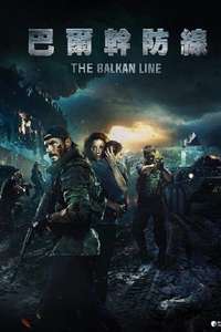 Balkan Line - Posters