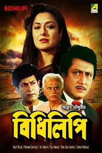 Bidhilipi - Poster