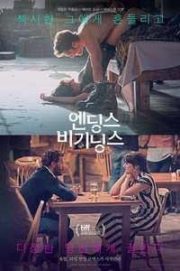 Endings  Beginnings - Poster