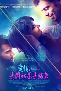 Endings  Beginnings - Poster