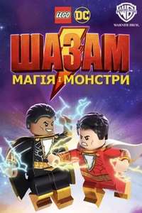 LEGO DC: Shazam! Magic and Monsters - Poster
